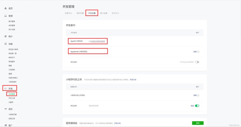 小程序开发:开启轻应用新时代