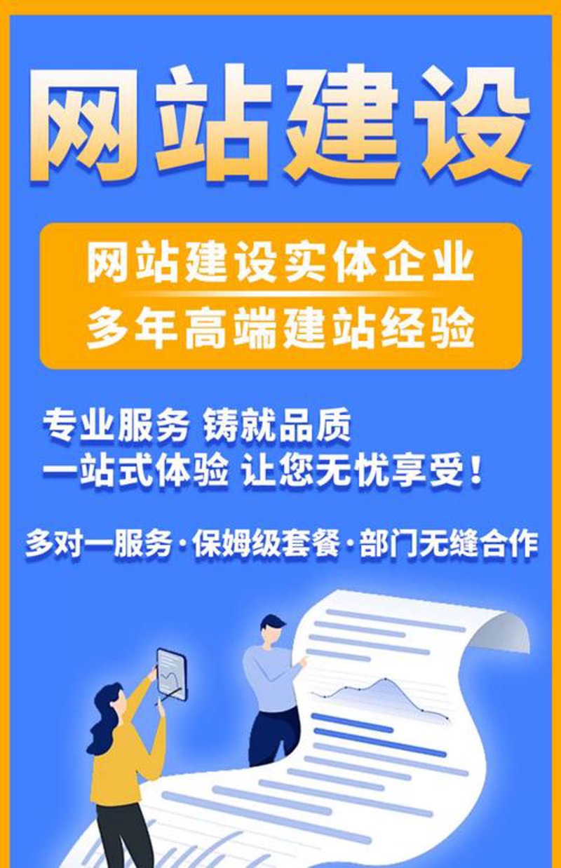 温州网站建设：让您的品牌在互联网上脱颖而出