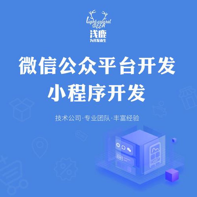 小程序开发:莫入雷区